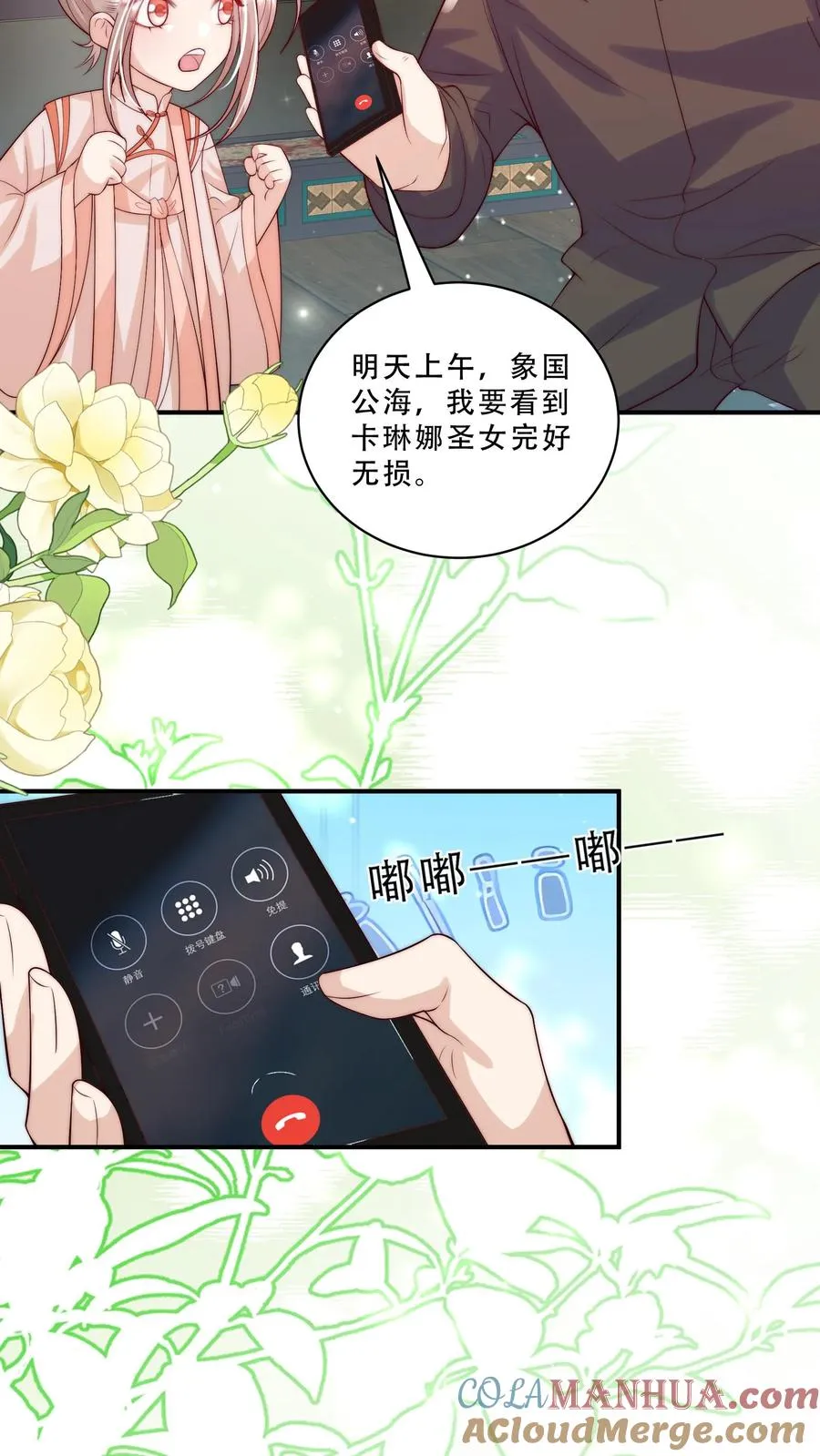 第280话 嫌命长？12