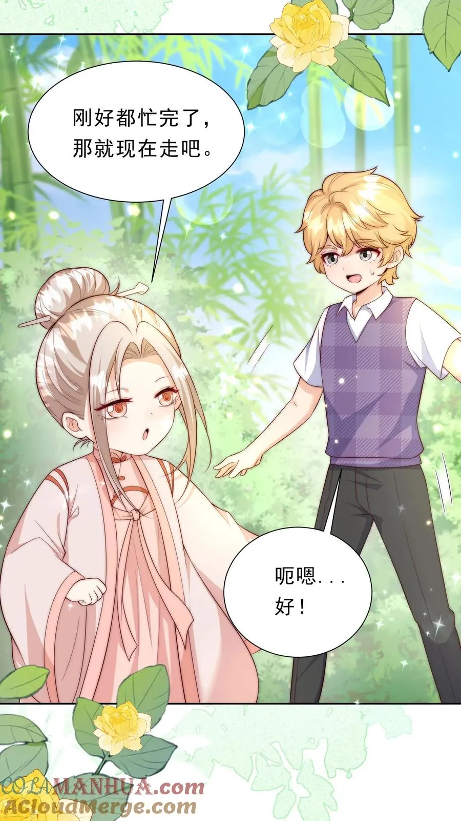 第342话 见未来丈母娘8