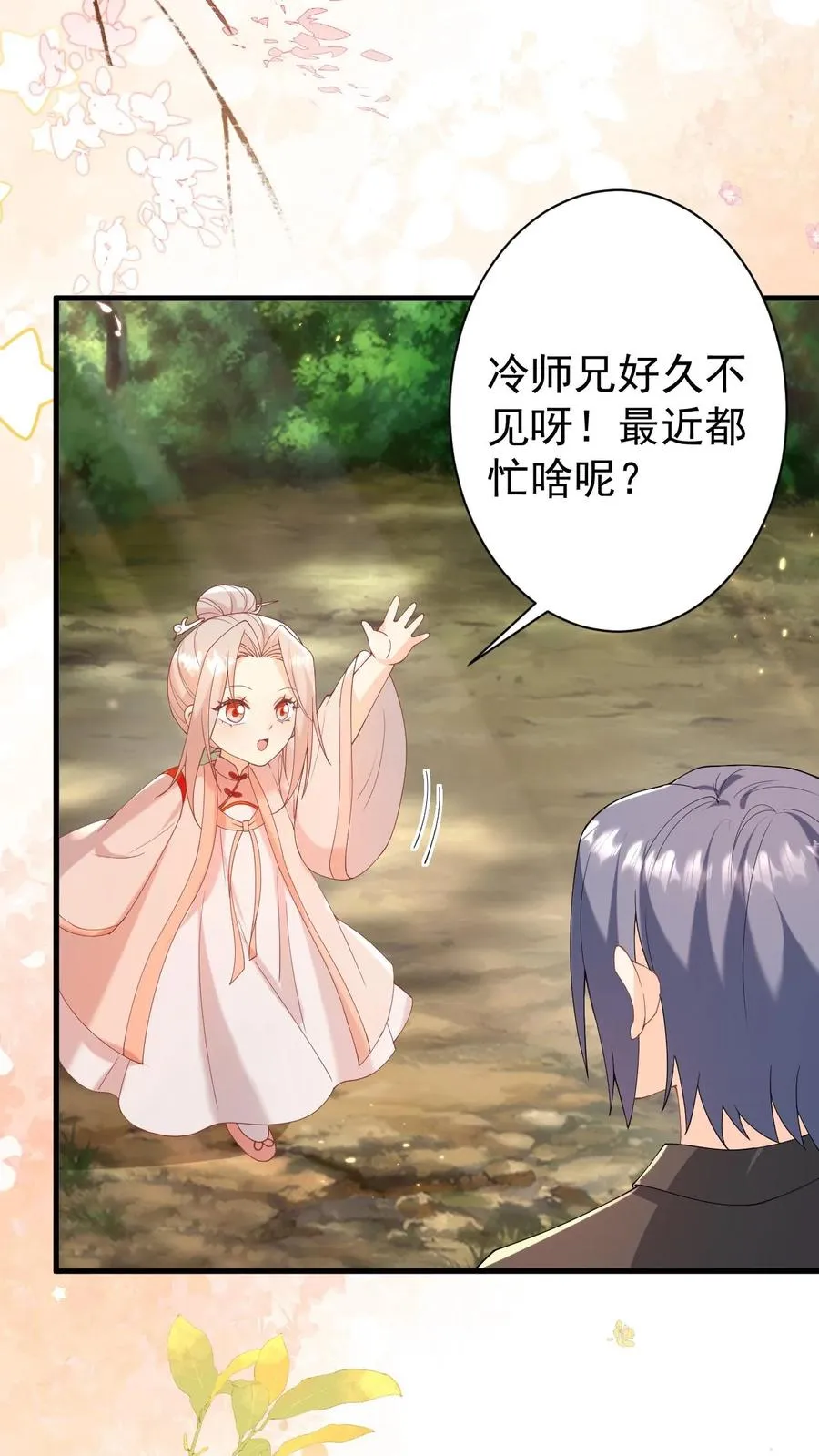第319话 为自己代言23