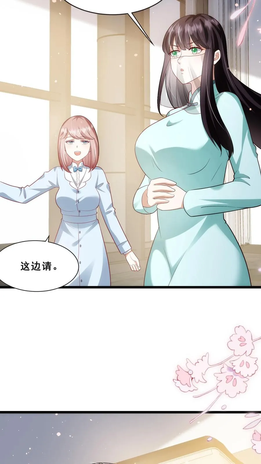第116话 小兔子乖乖19