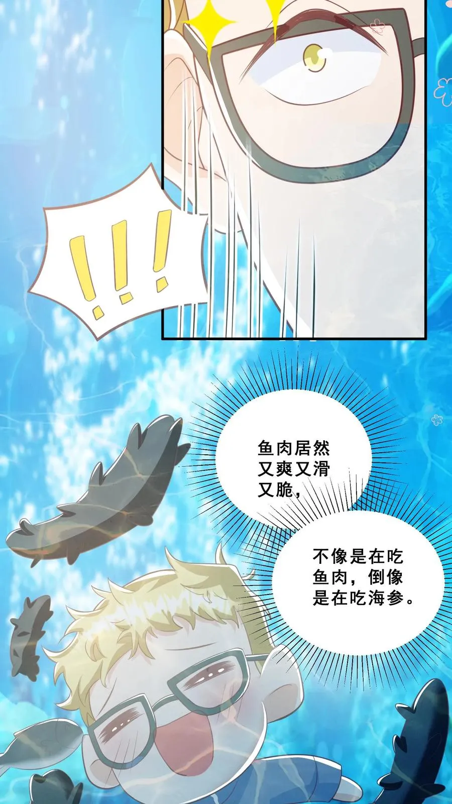 第49话 抱大腿？只是馋厨艺5