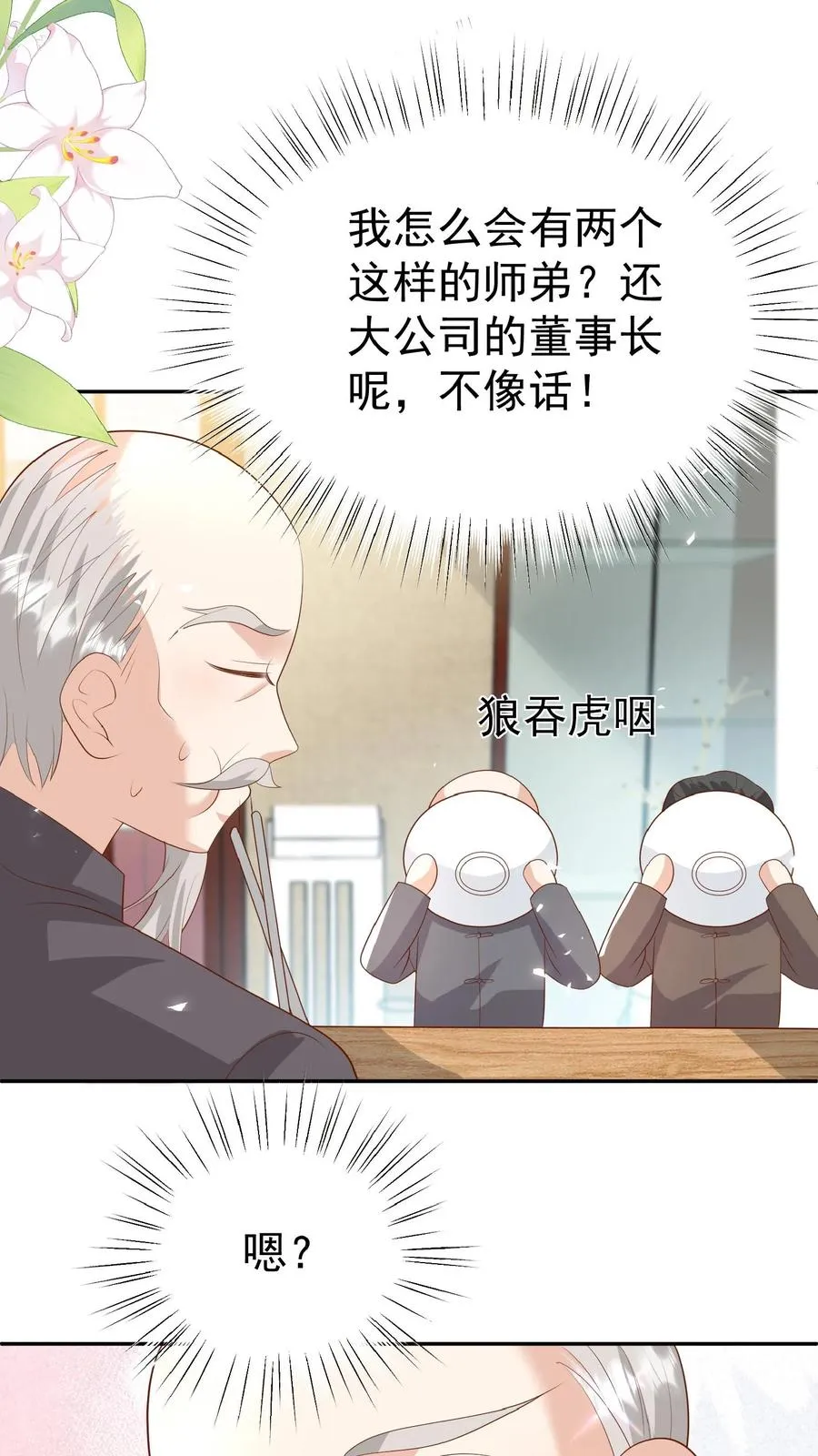 第82话 有辱斯文17