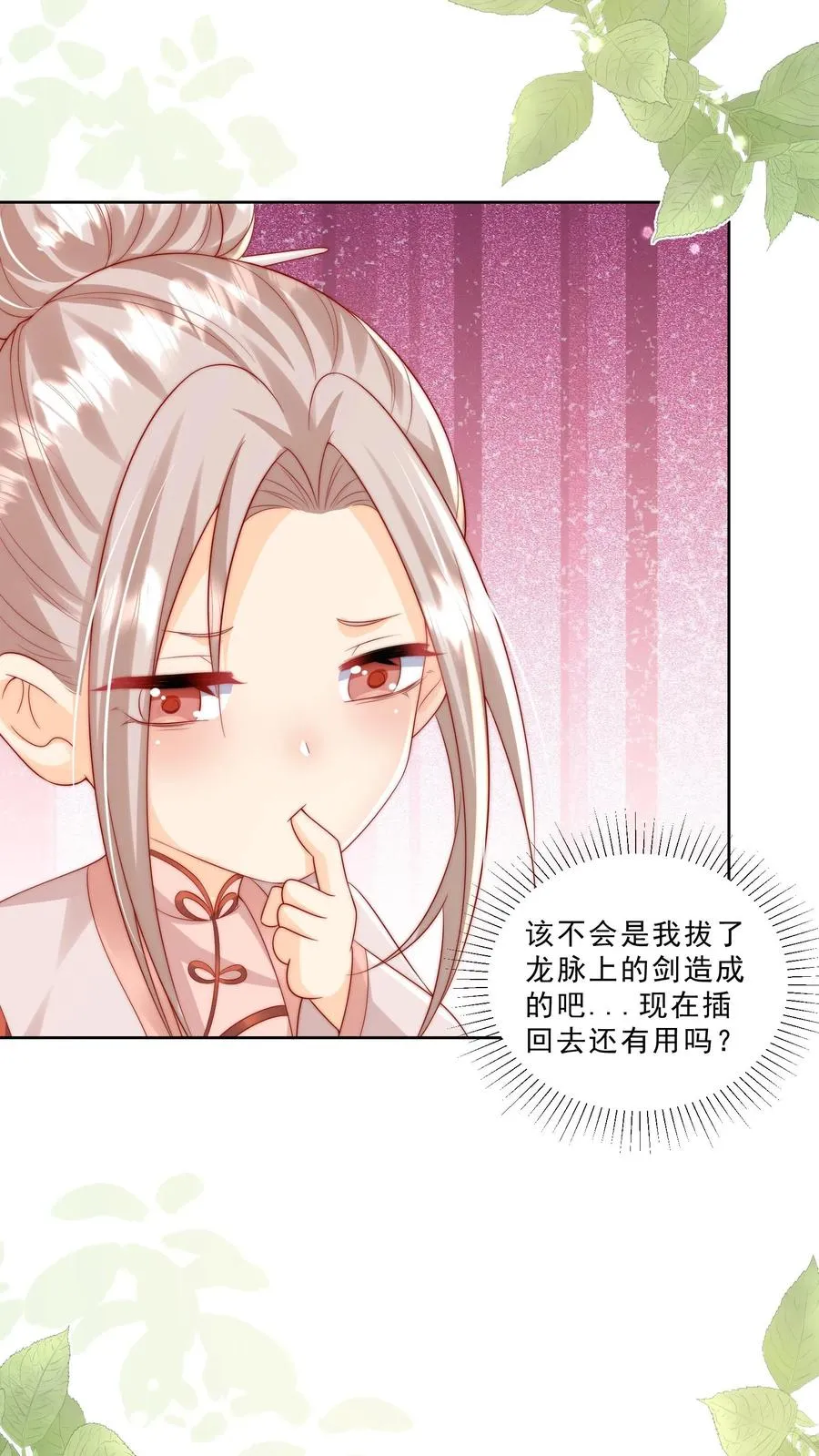 第318话 爱会消失11