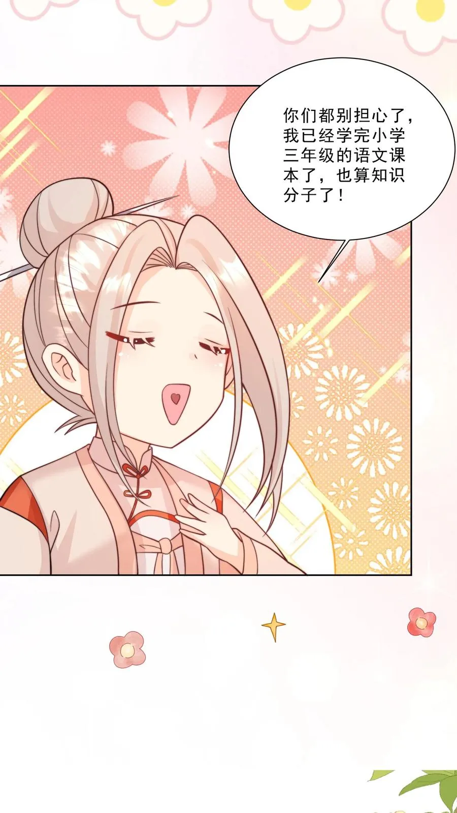 第304话 一剑碎山河23