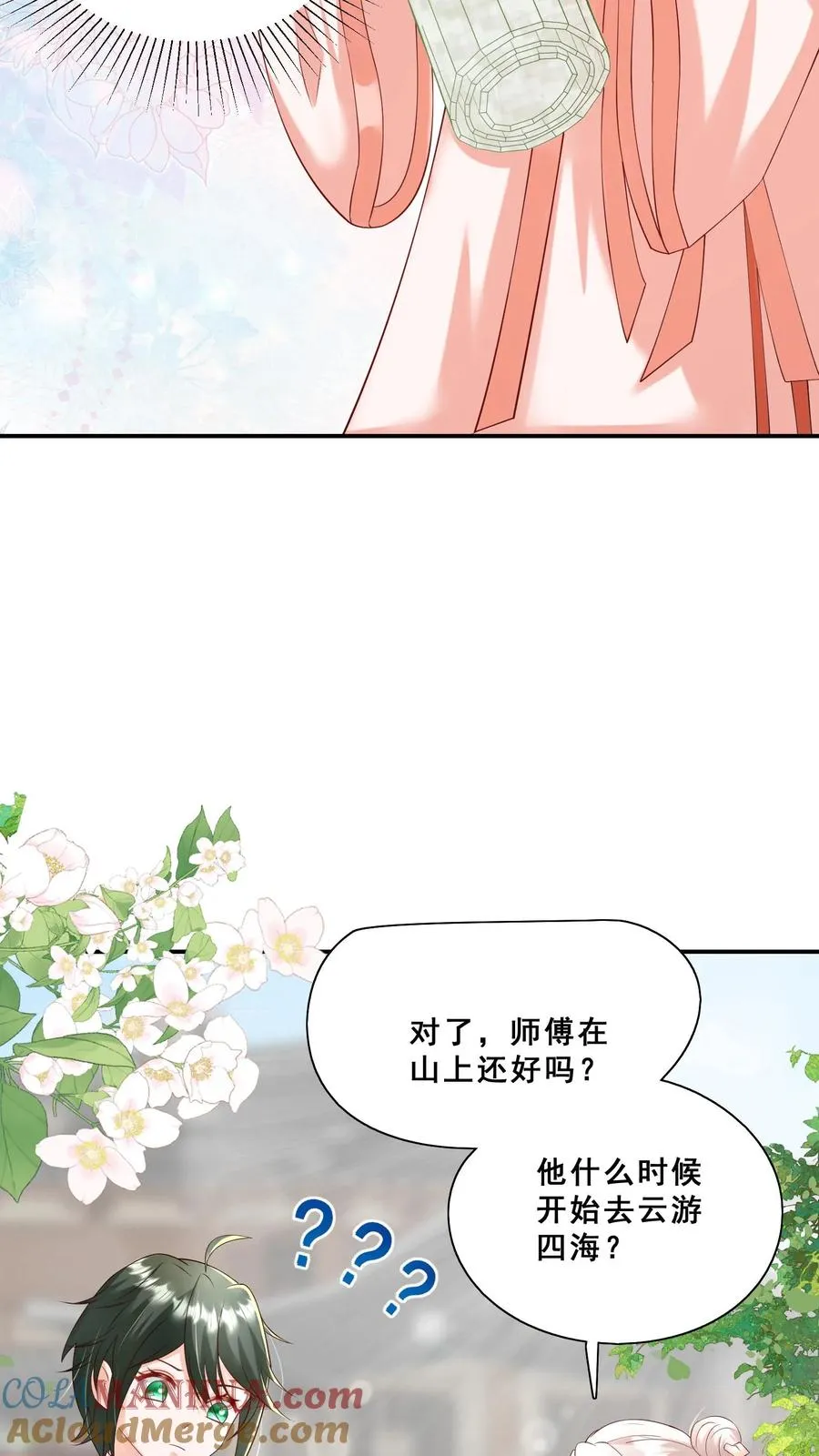 第81话 山上来人了！20