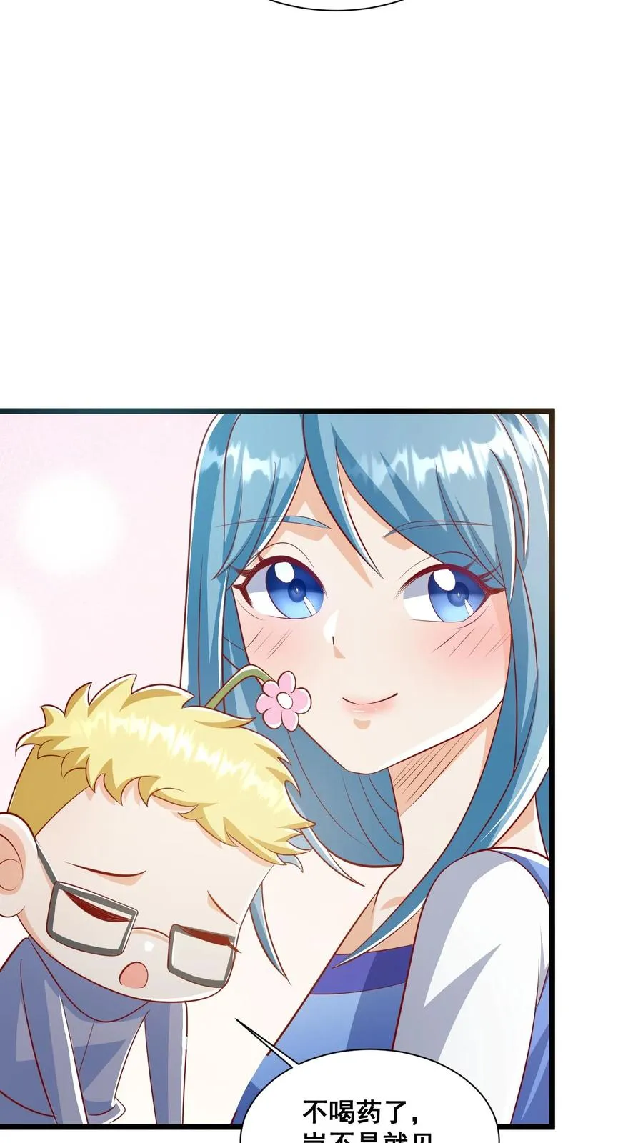 第65话 四岁收徒？23