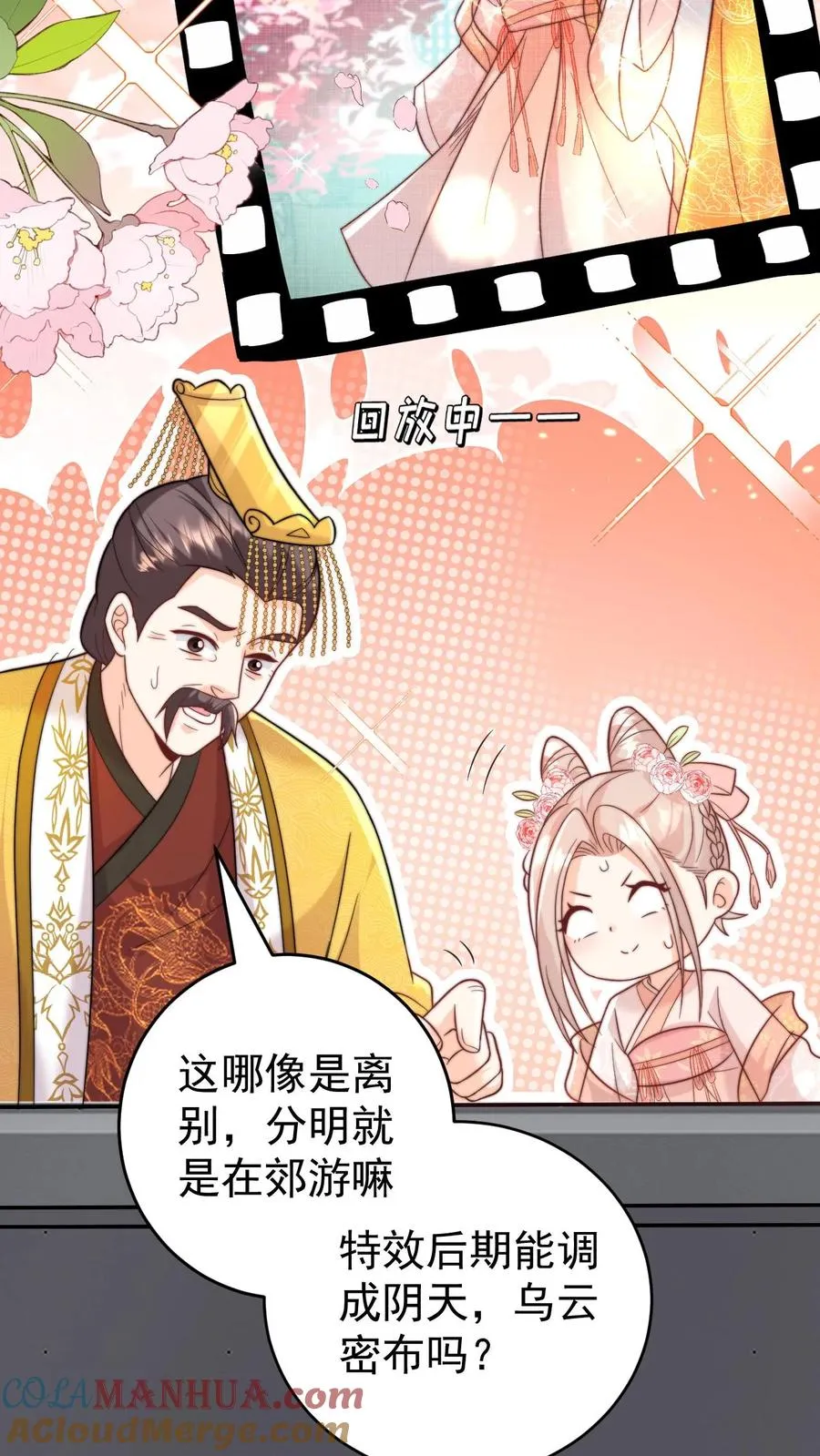 第333话 要雨得雨32