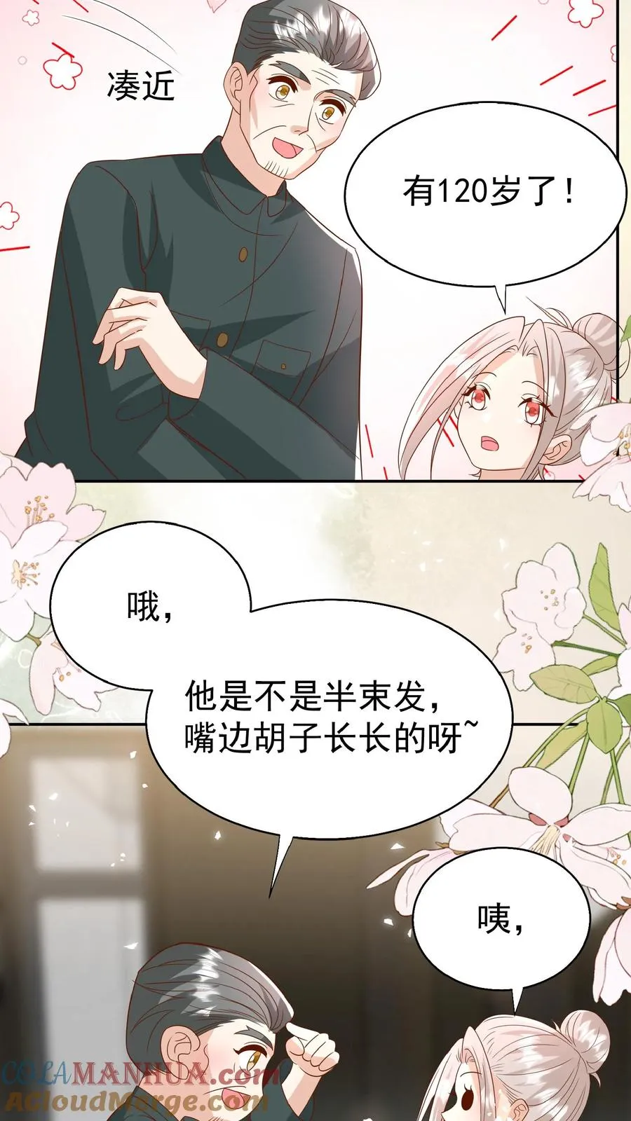 第171话 讨价还价10