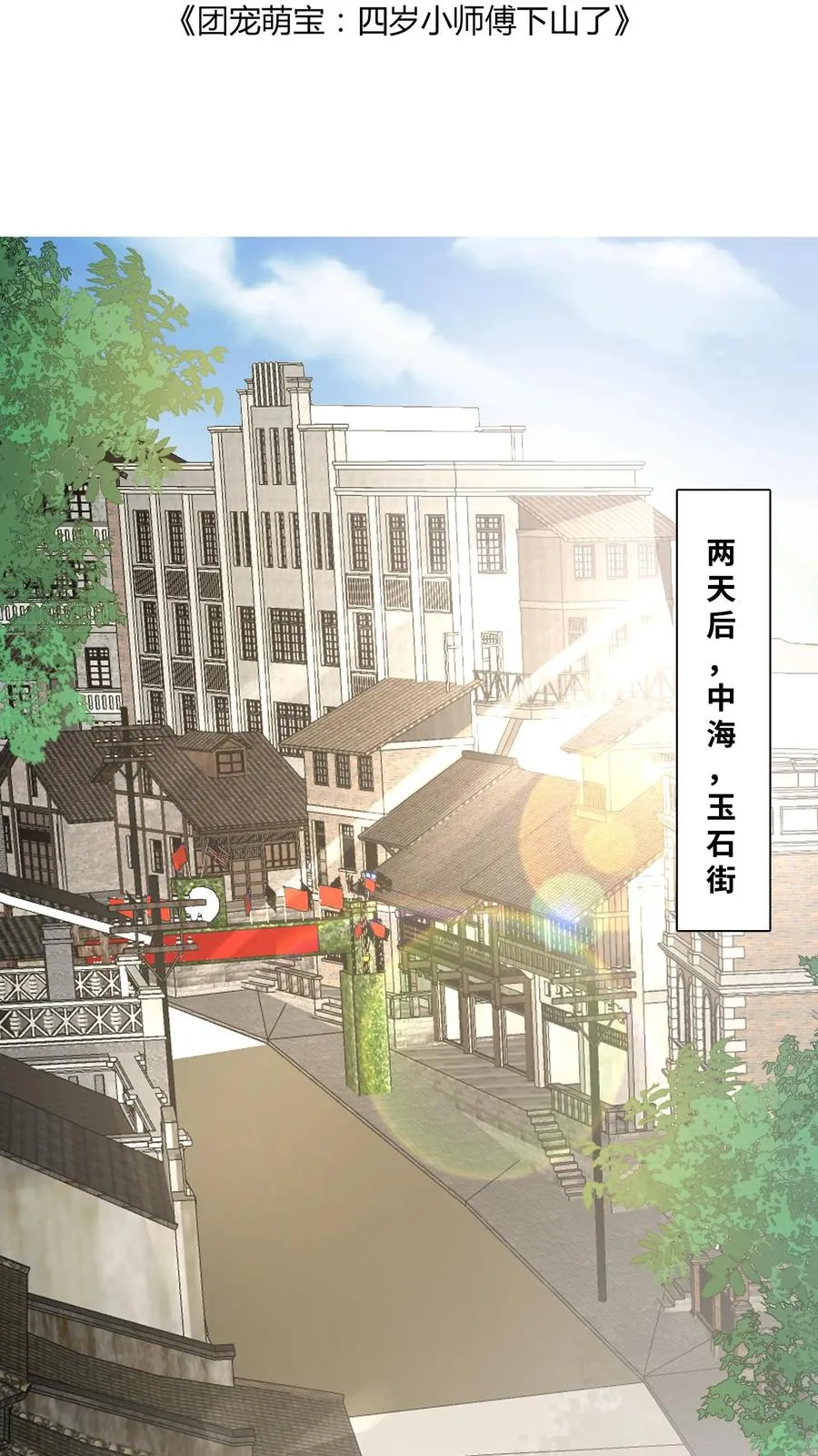 第2话 你先叫出我的名字1