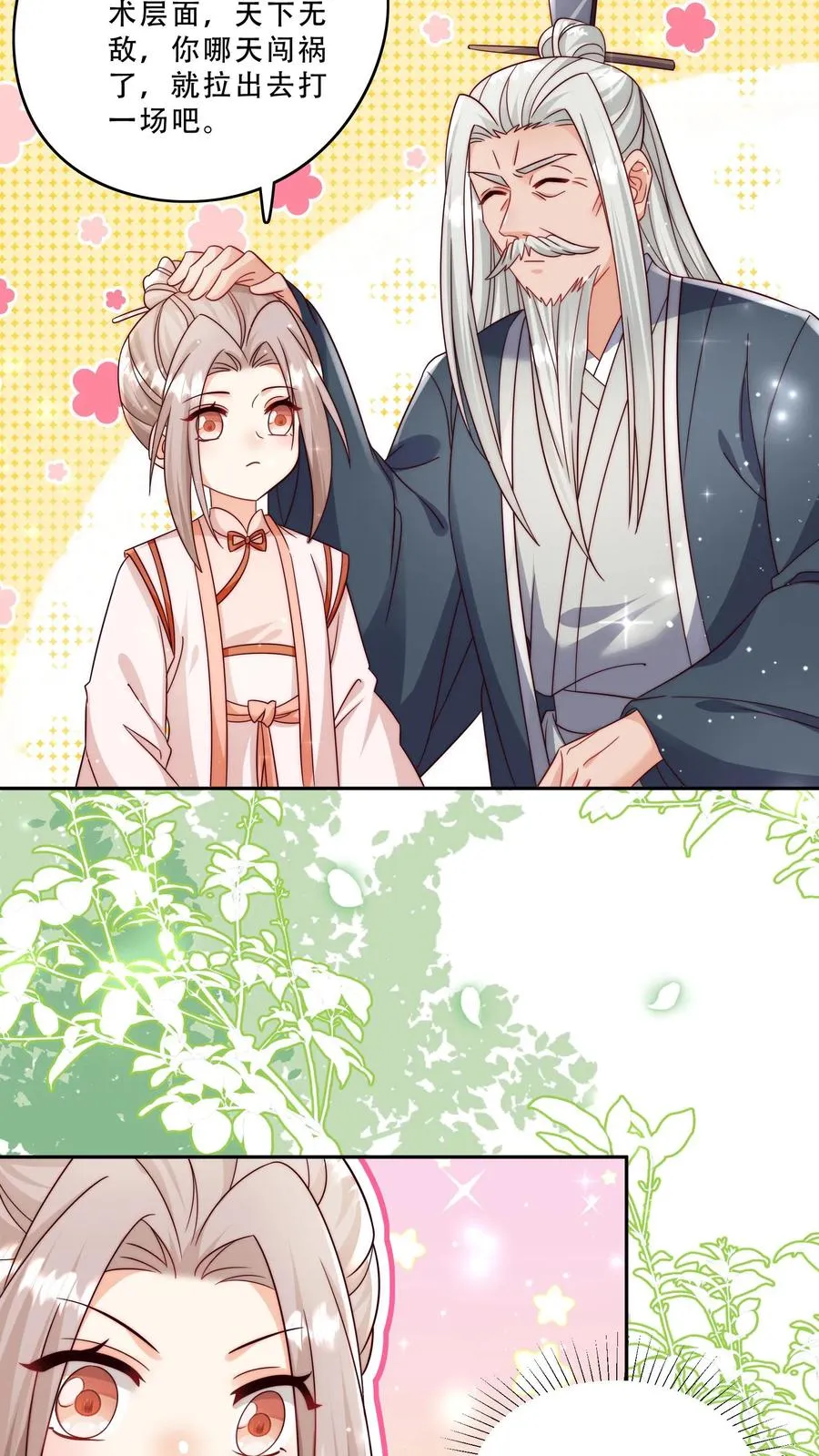 第276话 道士版战术小队11