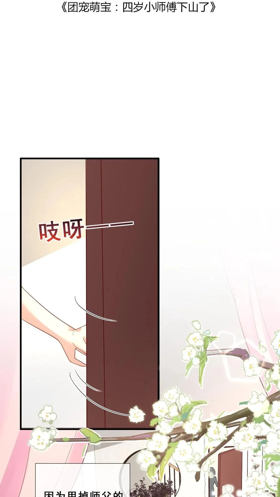 第56话 小白狐灵儿1