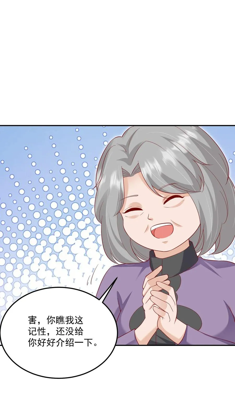 第20话 举行回归晚宴19