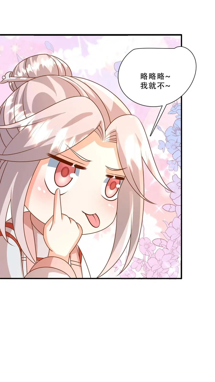 第210话 爹！有人欺负我！！13
