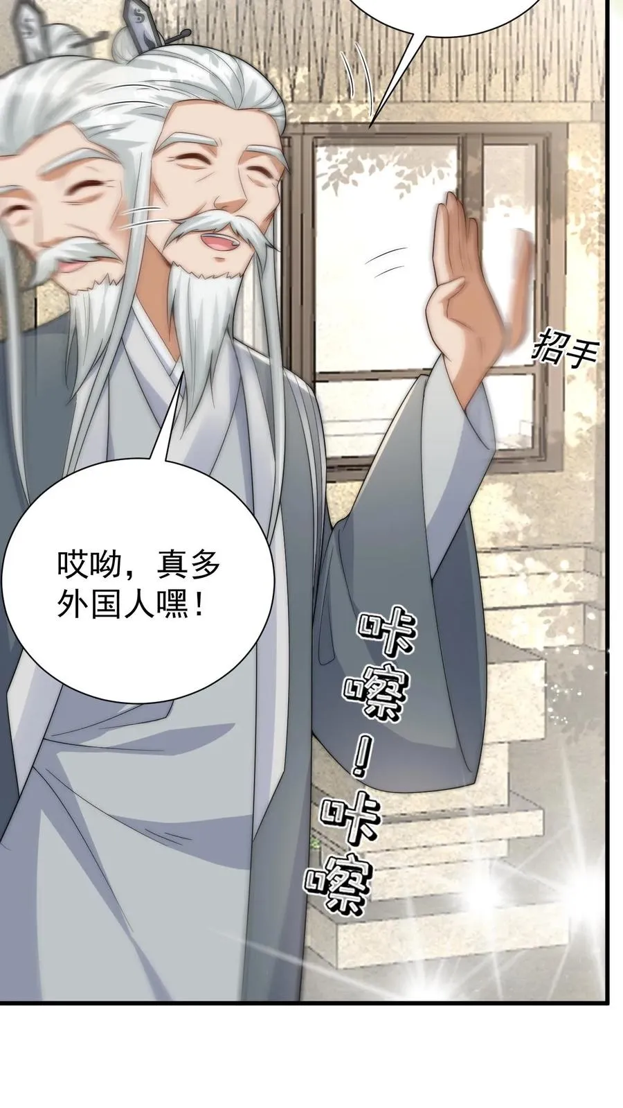 第279话 被偷家5