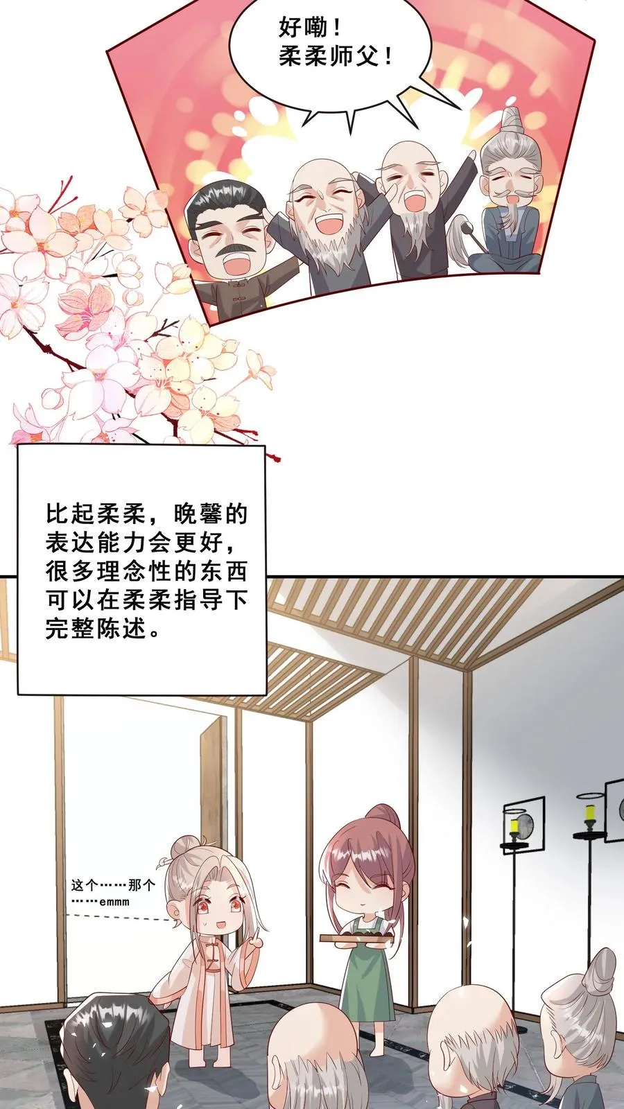 第75话 内伊组特3