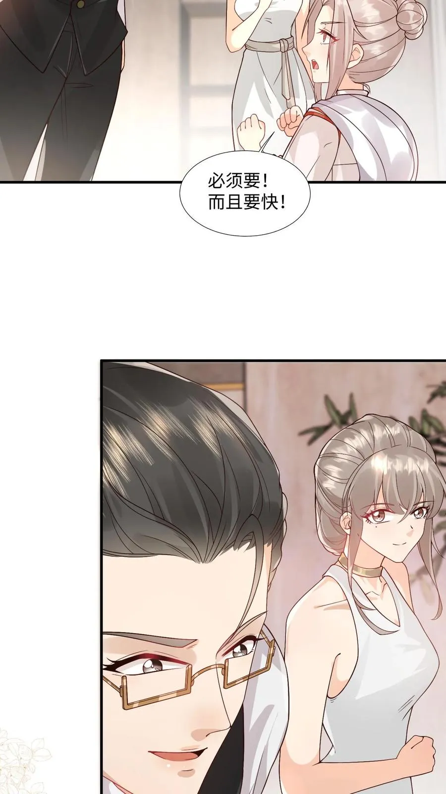 第8话 要最坚固的保险箱15