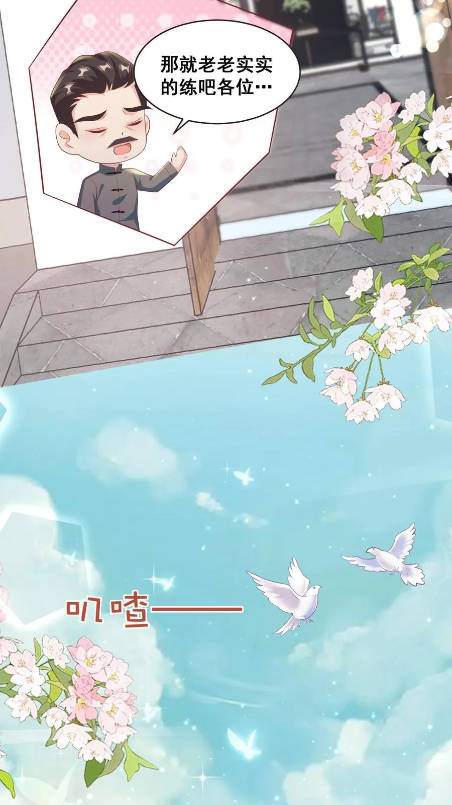 第69话 恋爱的恋5