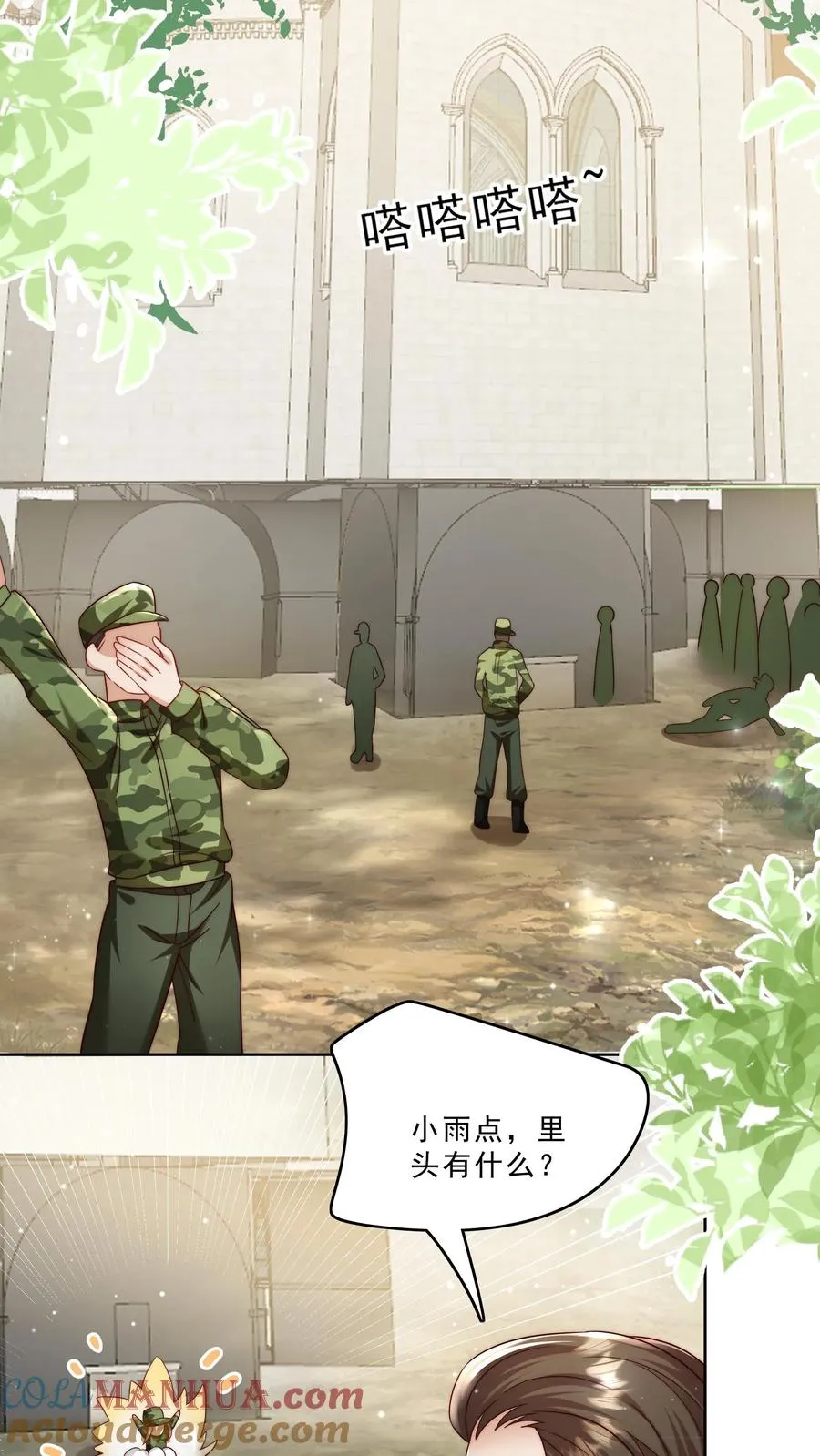 第286话 巫族开启18