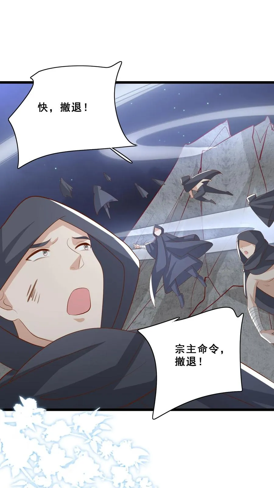 第87话 魔道门退兵21