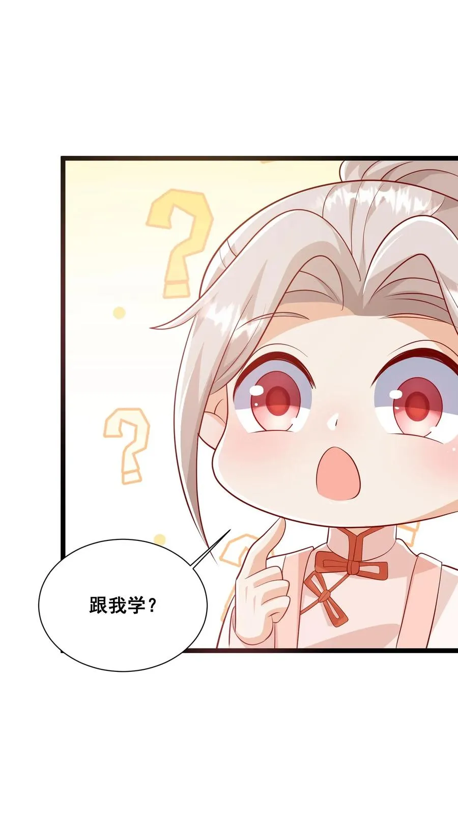 第65话 四岁收徒？25