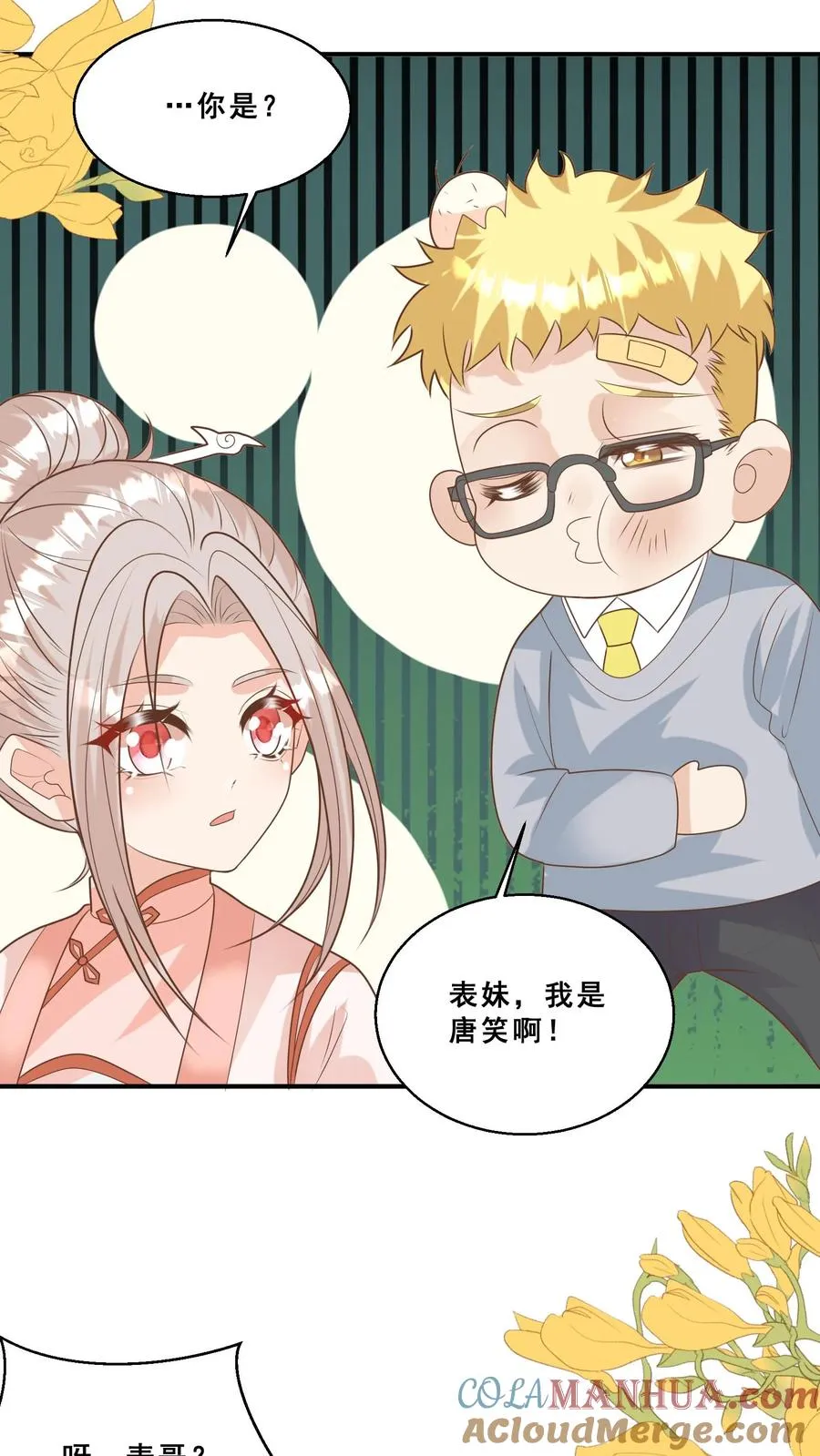 第196话 唐笑被揍成猪头18