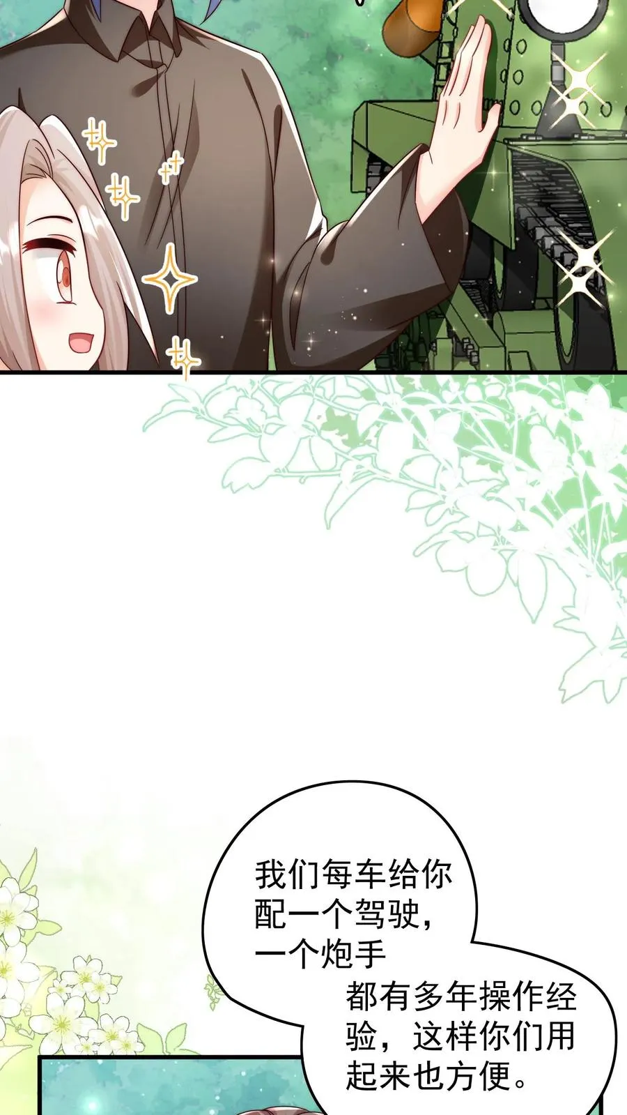 第277话 强将手下无弱兵21