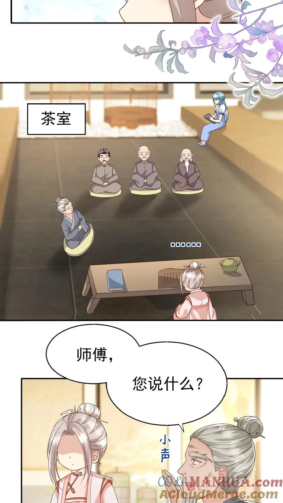 第84话 神医柔柔14