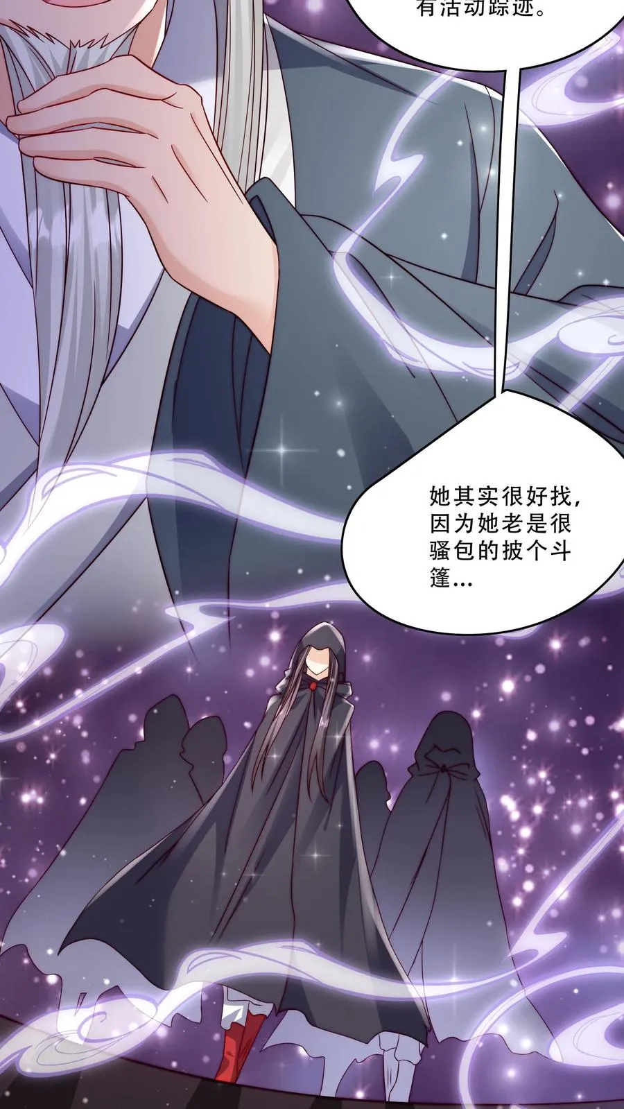 第276话 道士版战术小队15