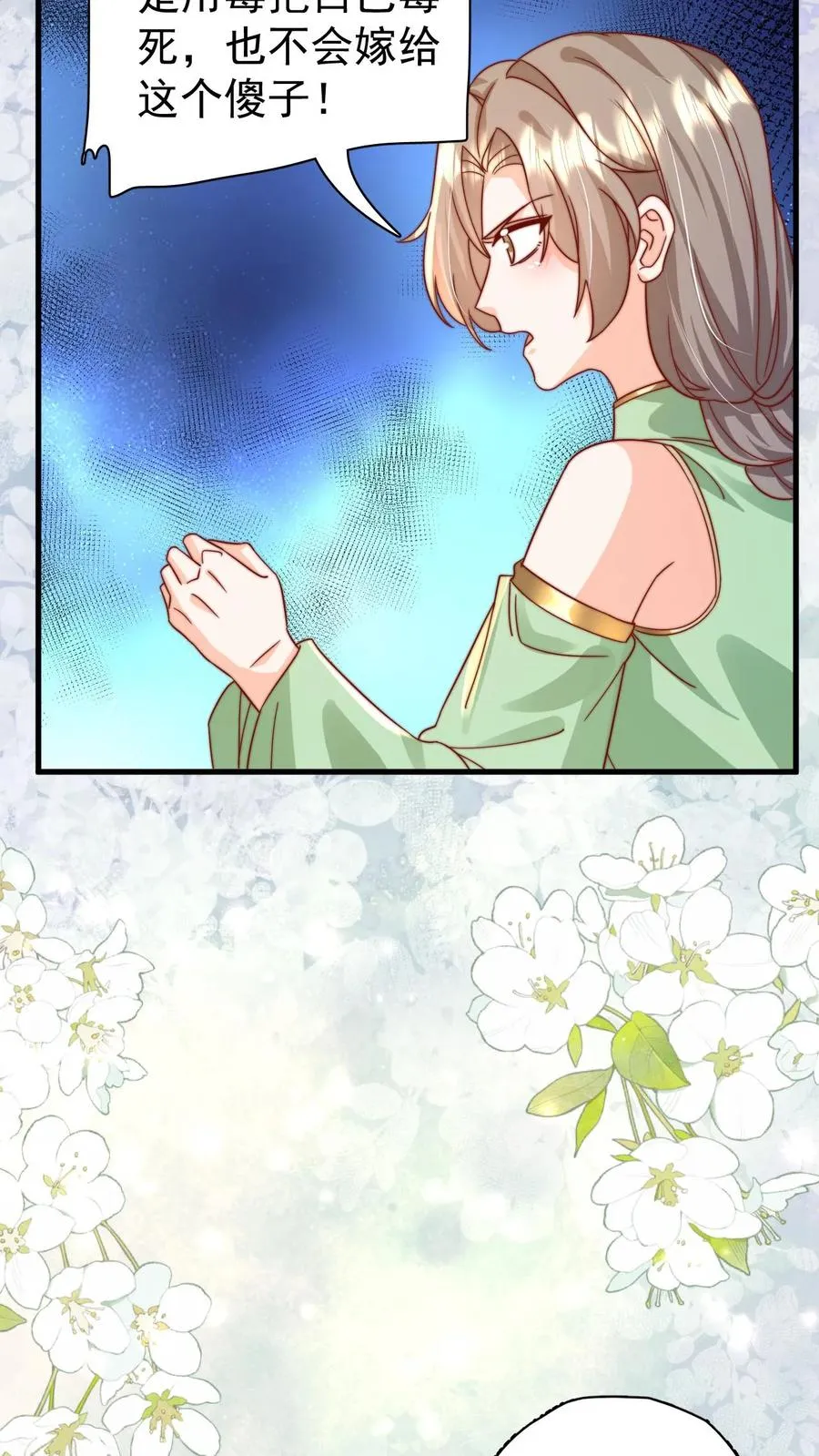 第289话 嫁给傻子11