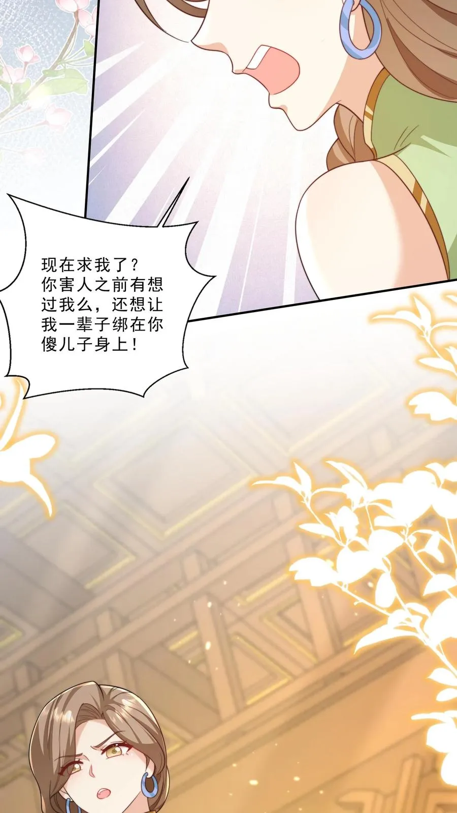 第290话 情花蛊虫21