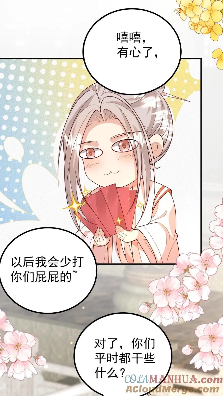 第149话 红包飞一波4