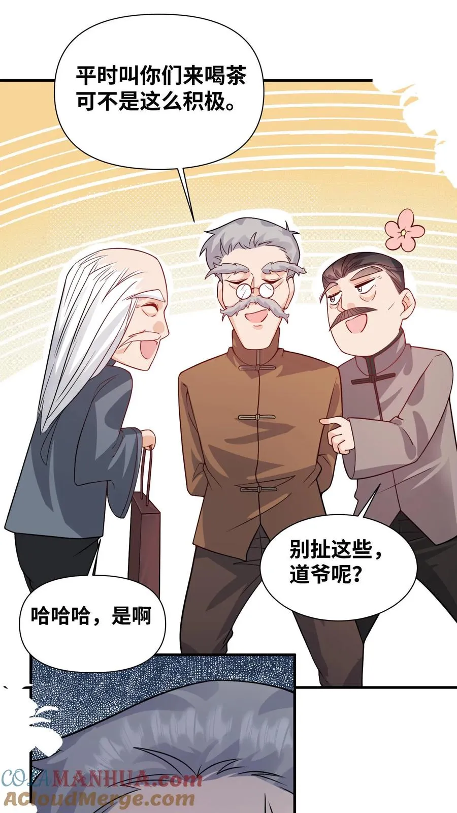 第22话 道爷出品，必属精品2