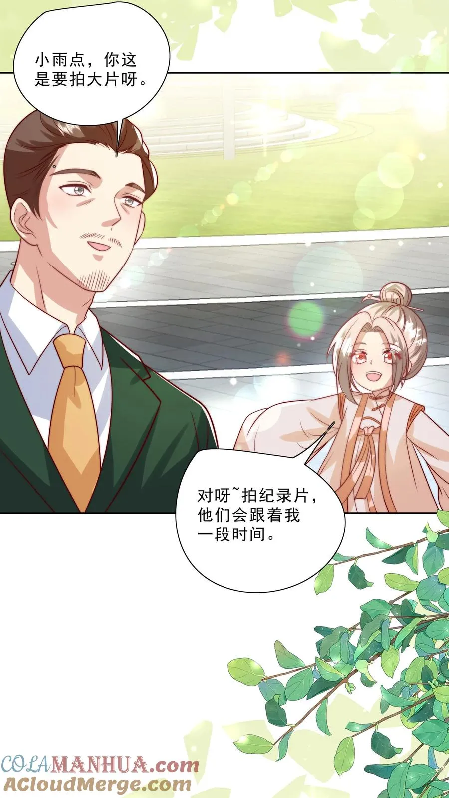 第316话 真人版武侠大片2