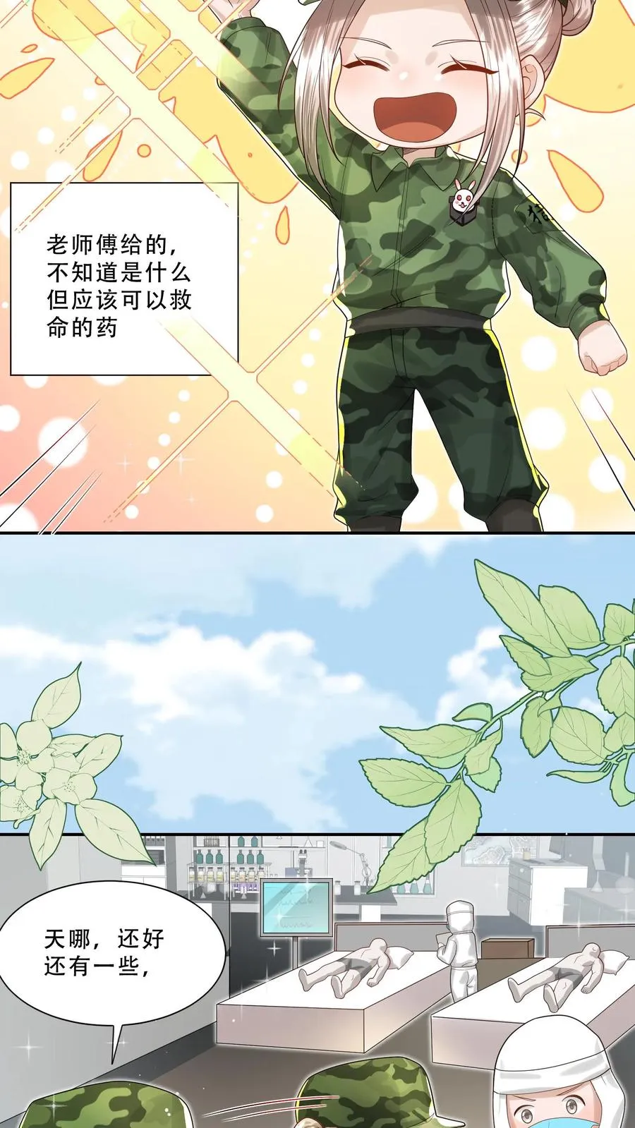 第256话 末将炎戮，参见少主3