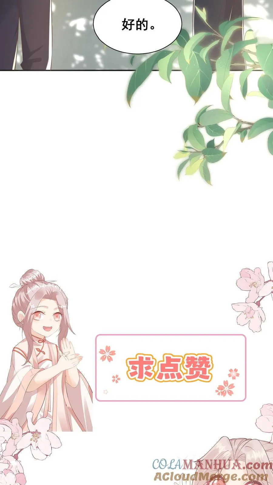 第4话 你就是我的臭弟弟？18