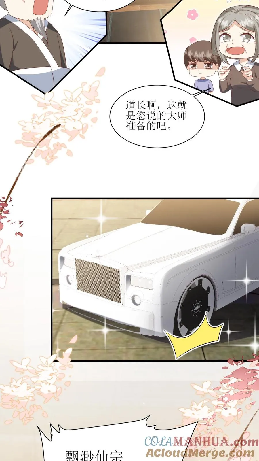 第34话 上来便一巴掌8