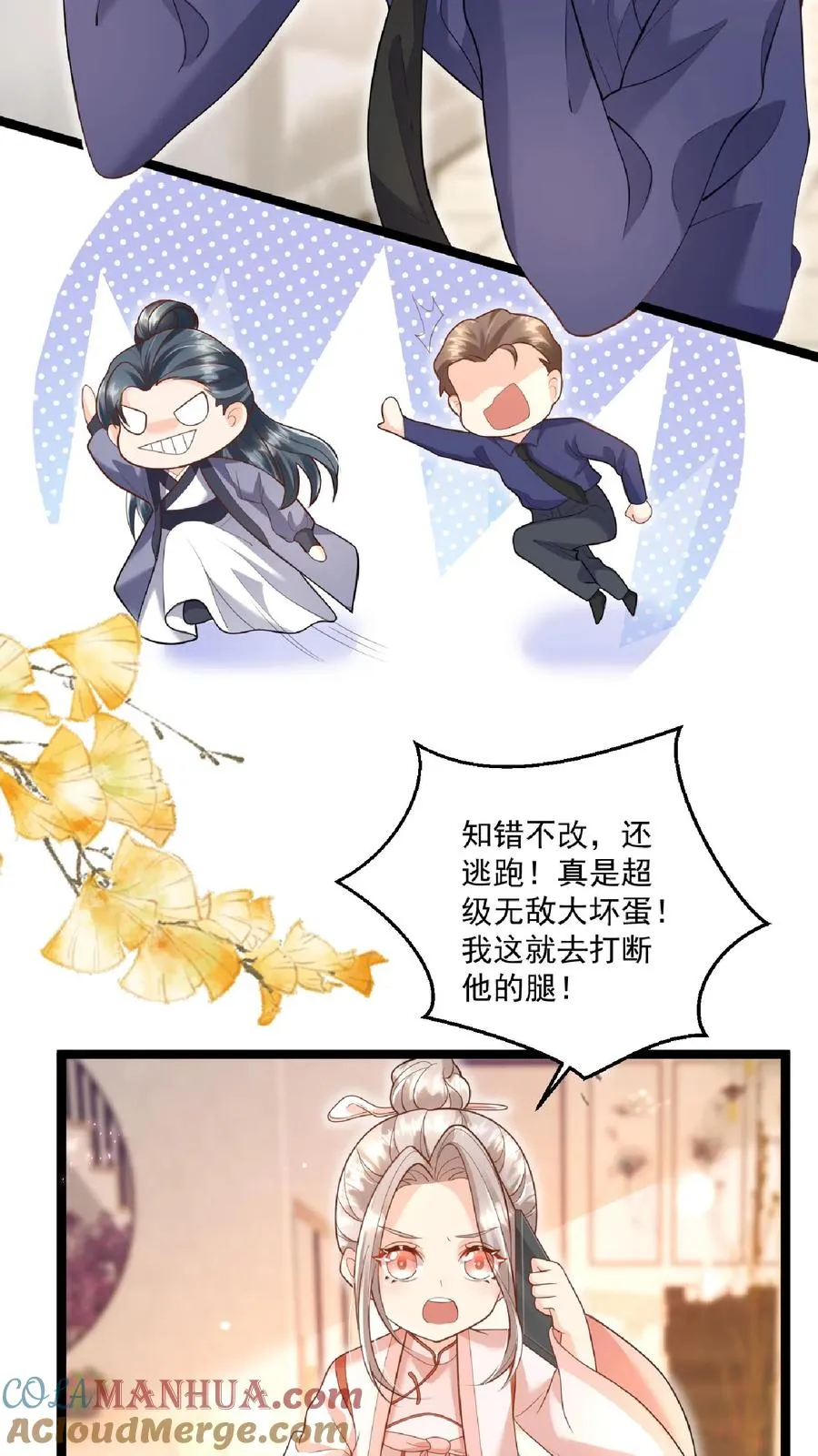 第110话 狐狠话不多2