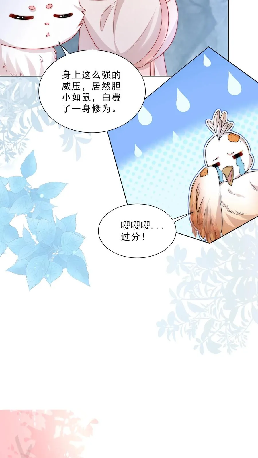 第308话 胆小无助且笨13
