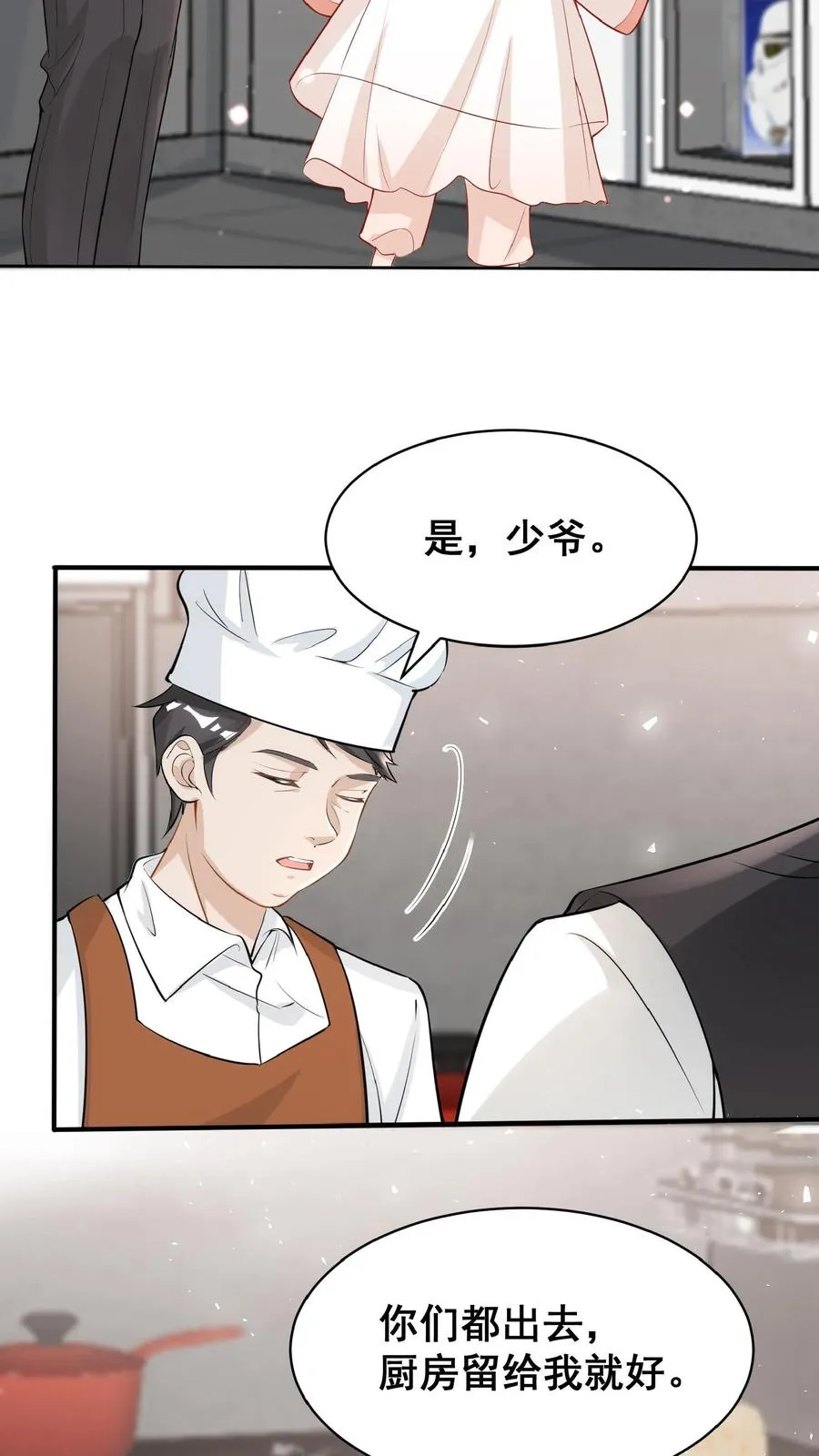 第18话 神奇的五味石9