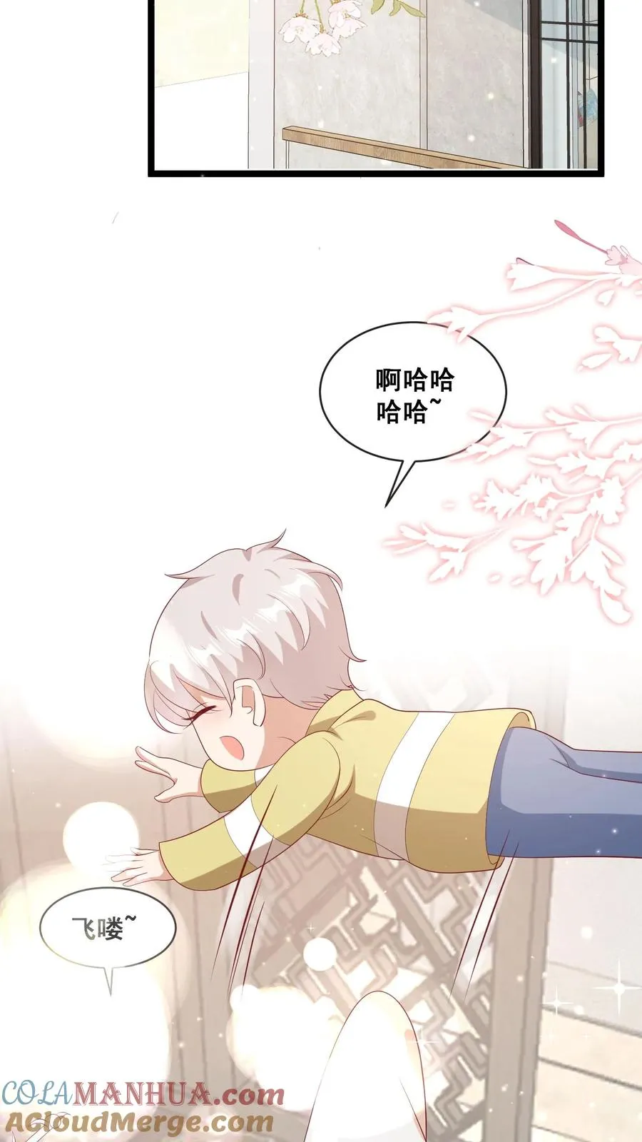 第69话 恋爱的恋22