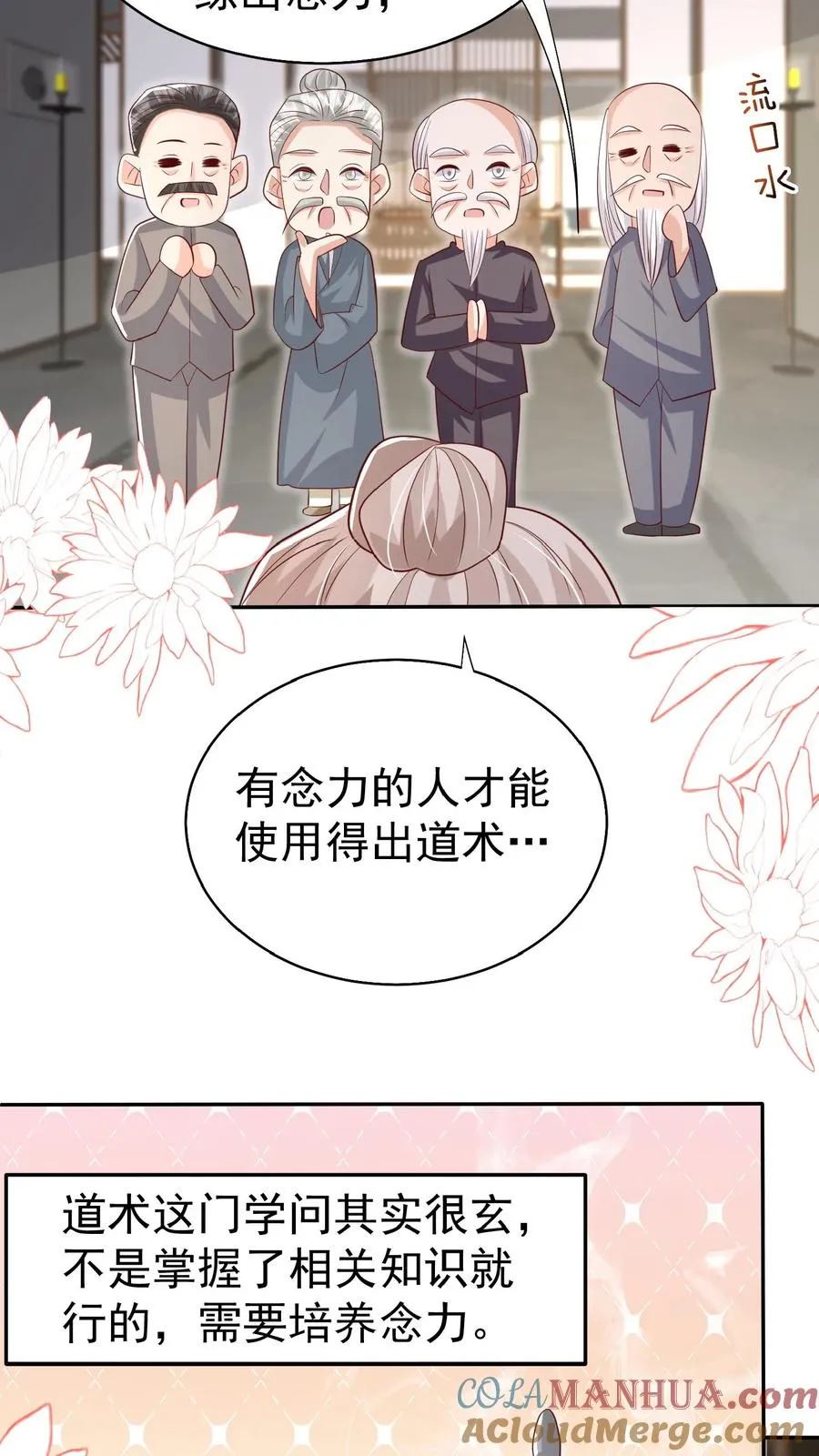 第68话 暗影杀手4