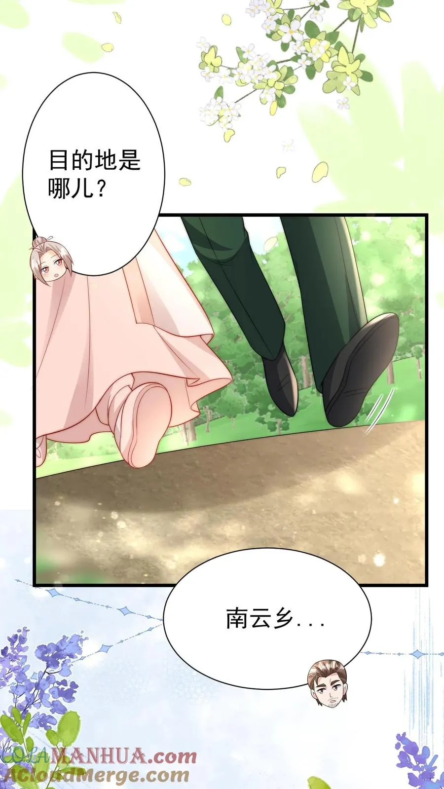 第309话 再次南云乡10