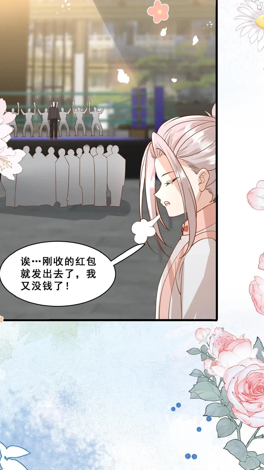 第153话 又没钱了25