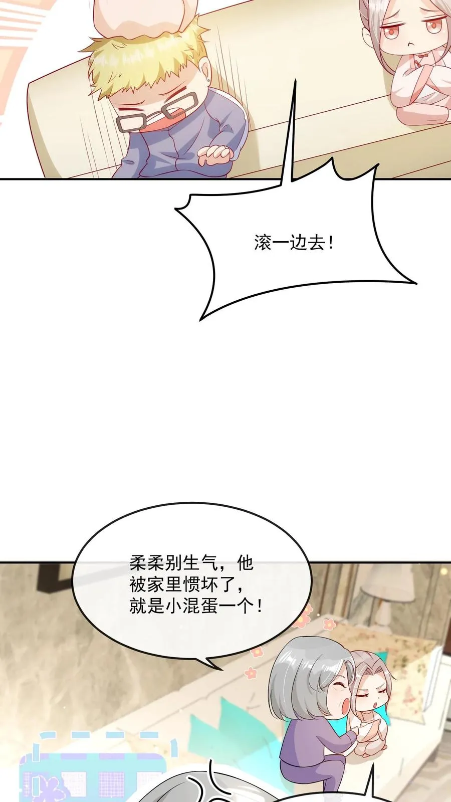 第25话 一个小屁孩？13