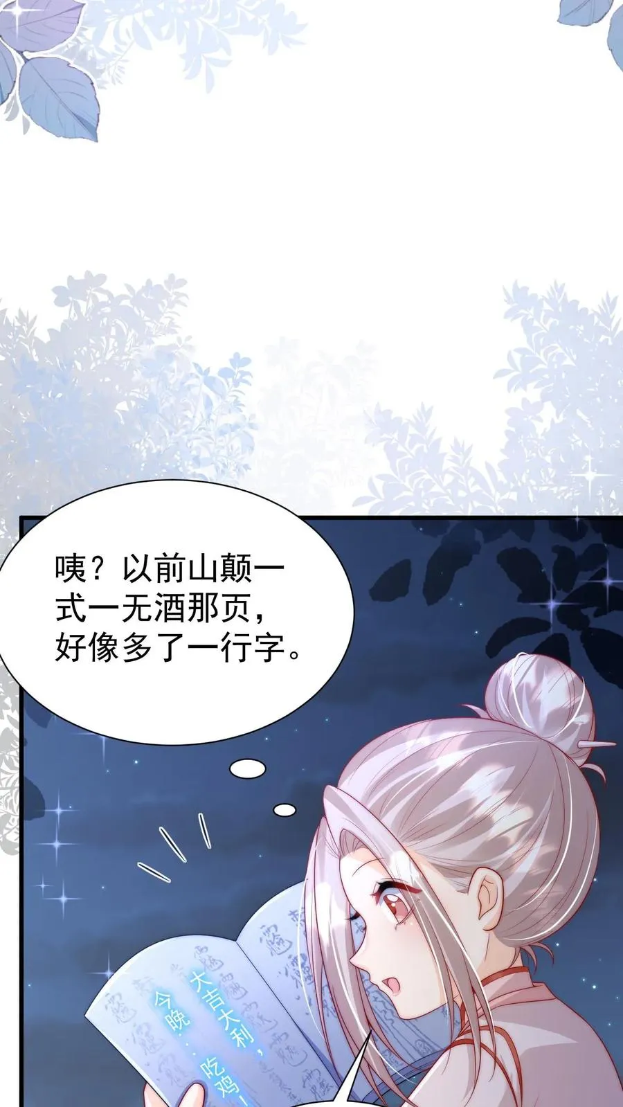 第321话 遗漏的咒诀9