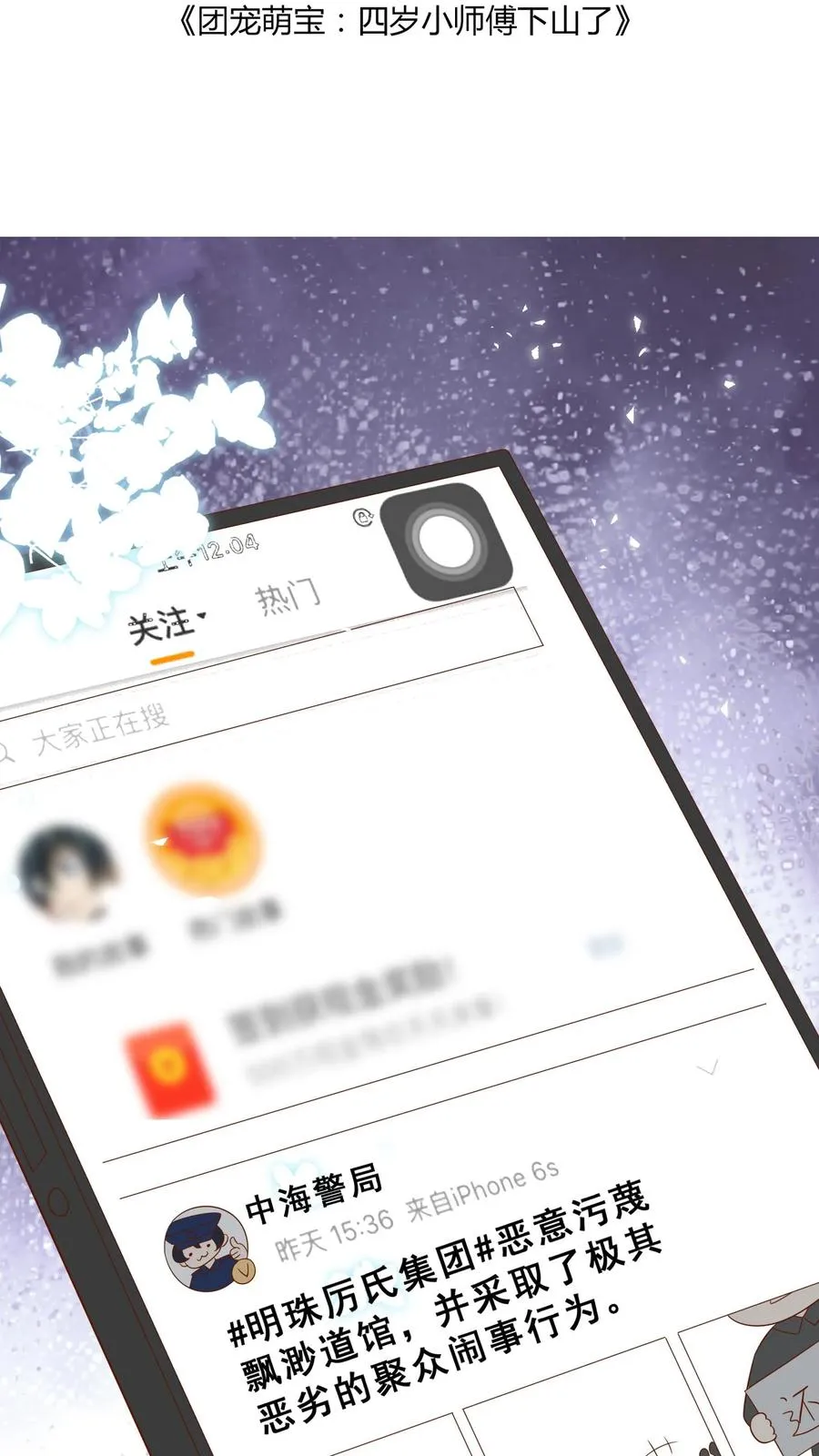 第131话 你怎么变丑了1