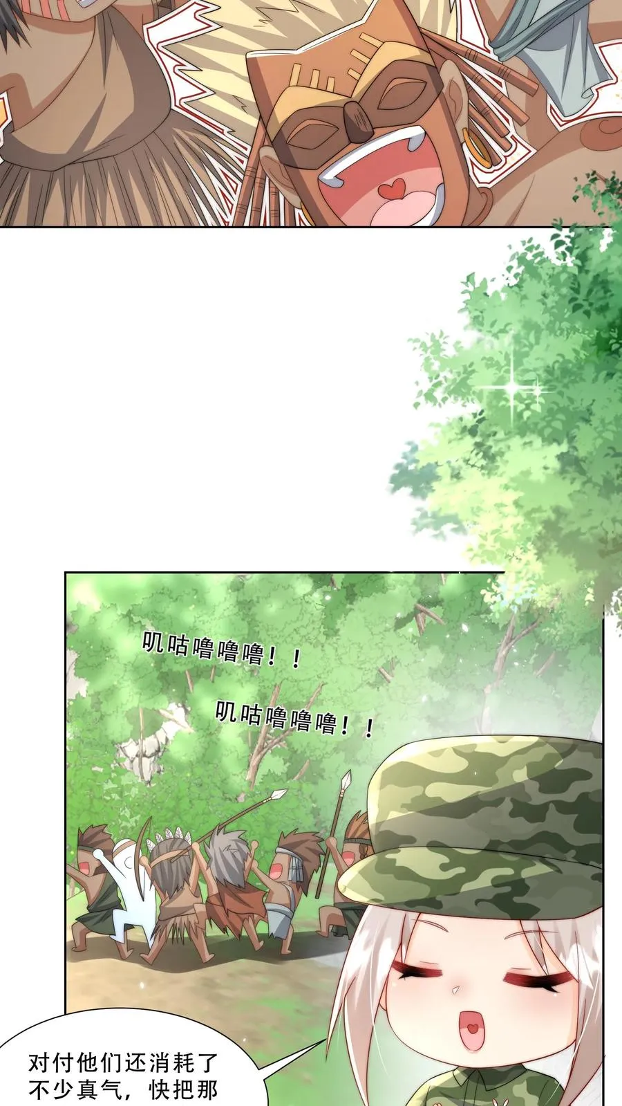 第284话 一不小心，脑补成神9