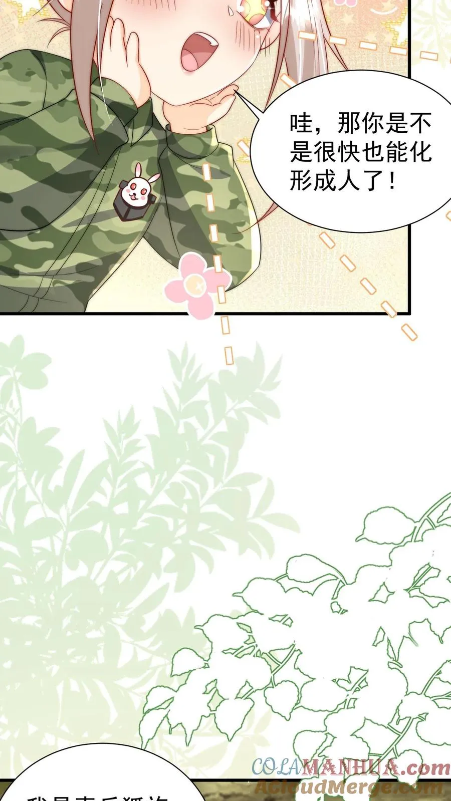 第285话 白狐说话12