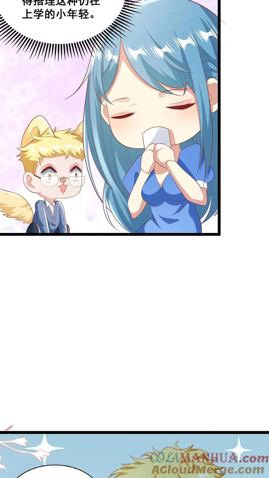 第69话 恋爱的恋8