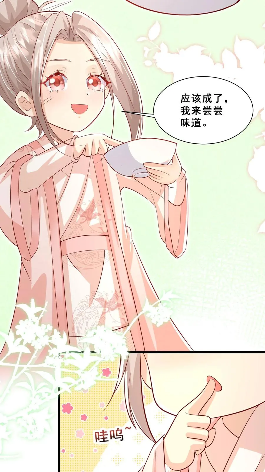 第48话 吃货？全被小姐带偏13